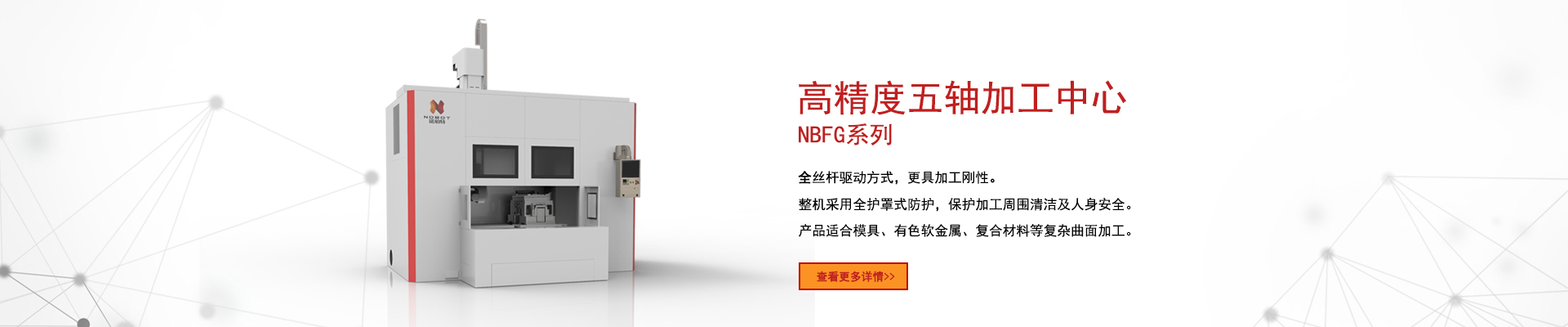 高精度內(nèi)頁(yè)